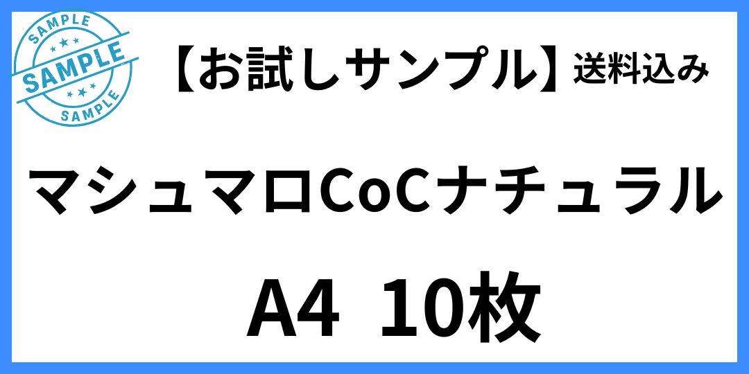 masyumaro-natyuraru-sample.jpg