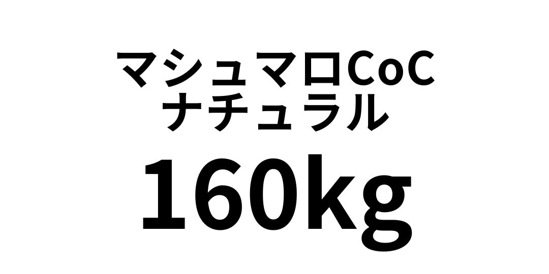 masyumaro-natyuraru160.jpg