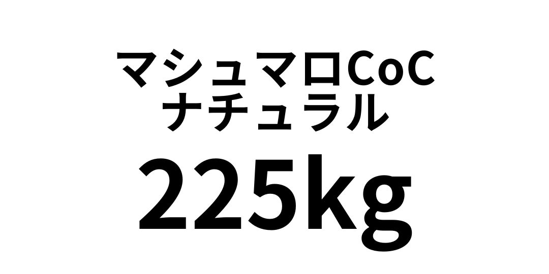 masyumaro-natyuraru225.jpg