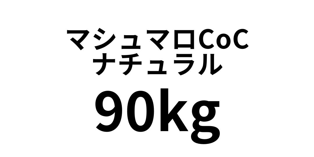 masyumaro-natyuraru90.jpg