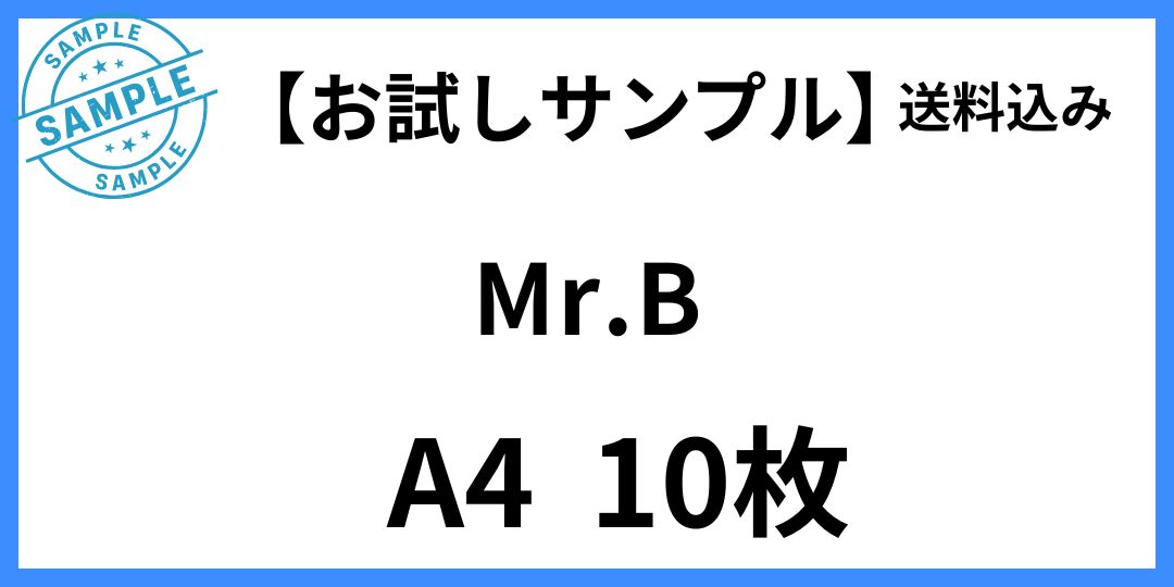 mrb-sample.jpg