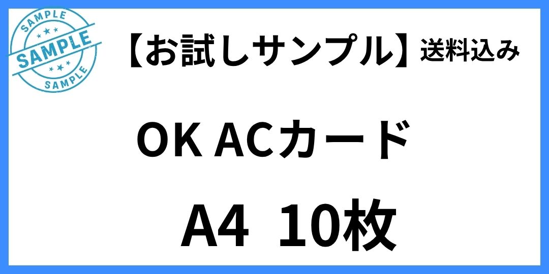 okac-sample.jpg
