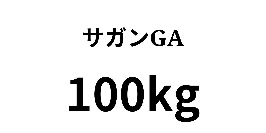 sagan100.jpg