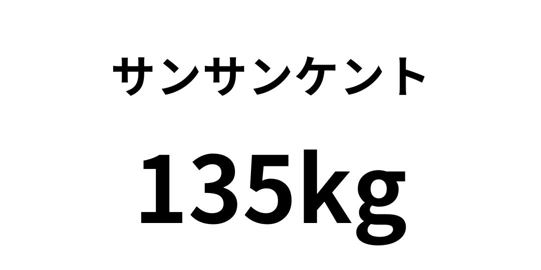 sannsannkennto135.jpg
