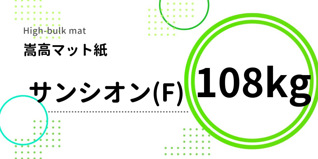 sansion108.jpg