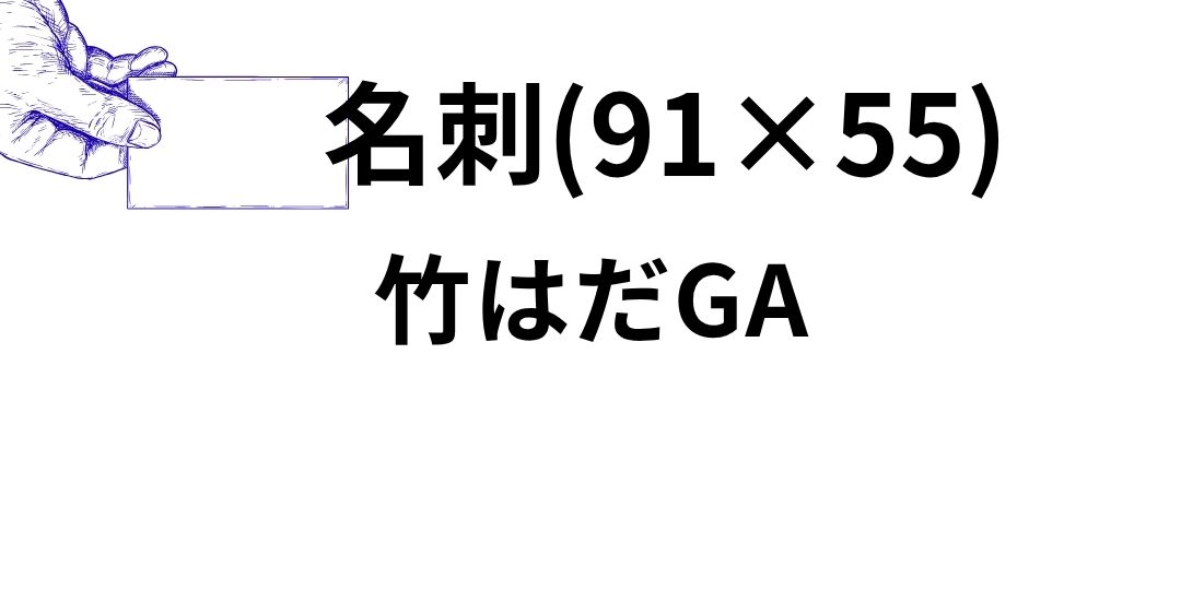 takehada-meisi.jpg