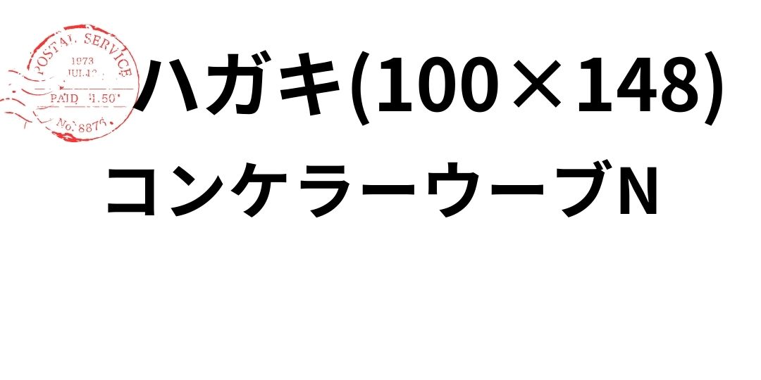 u-bu-hagaki.jpg