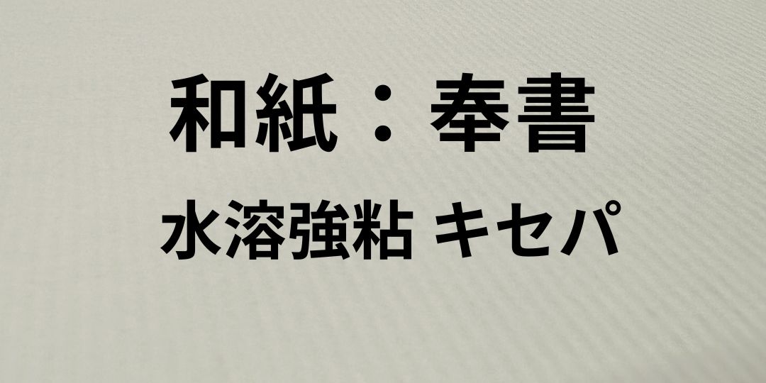 wasi-housyo-taxtuku9.jpg