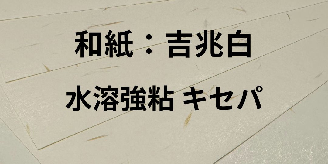 wasi-kixtuyou-taxtuku10.jpg