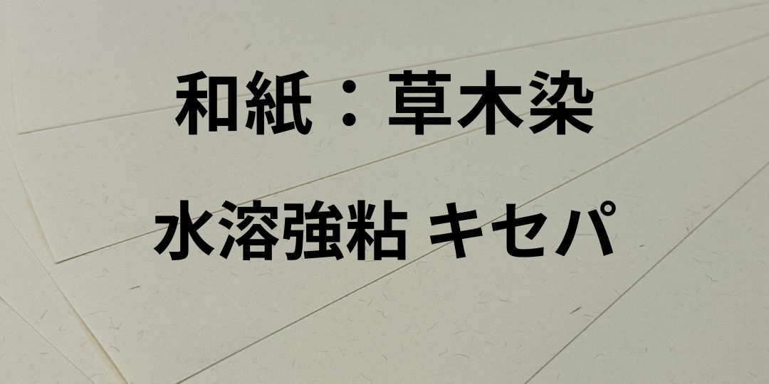 wasi-kusaki-taxtuku9.jpg