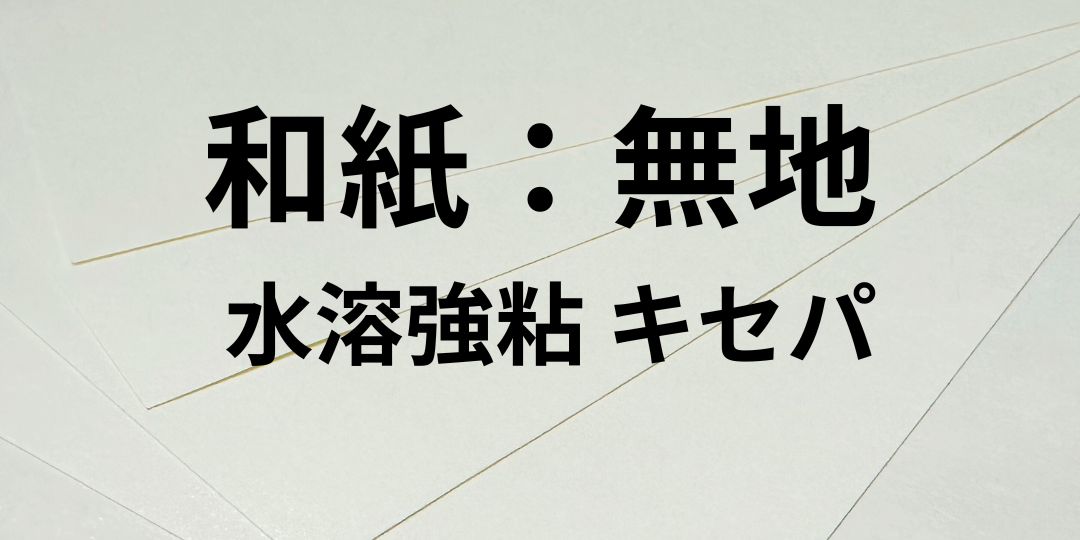 wasi-muji-taxtuku8.jpg