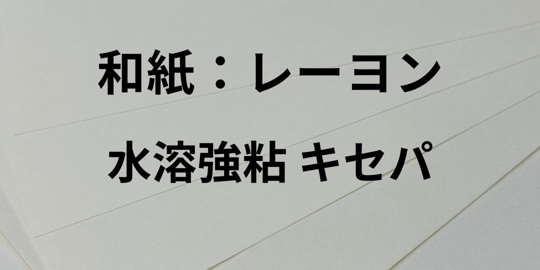 wasi-re-yonn-taxtuku9.jpg
