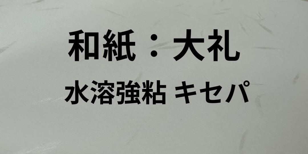 wasi-tairei-taxtuku9.jpg