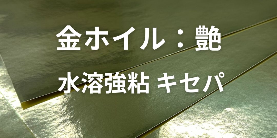 yuyakinn-hoiru-taxtuku10.jpg