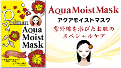 アクアモイストマスク