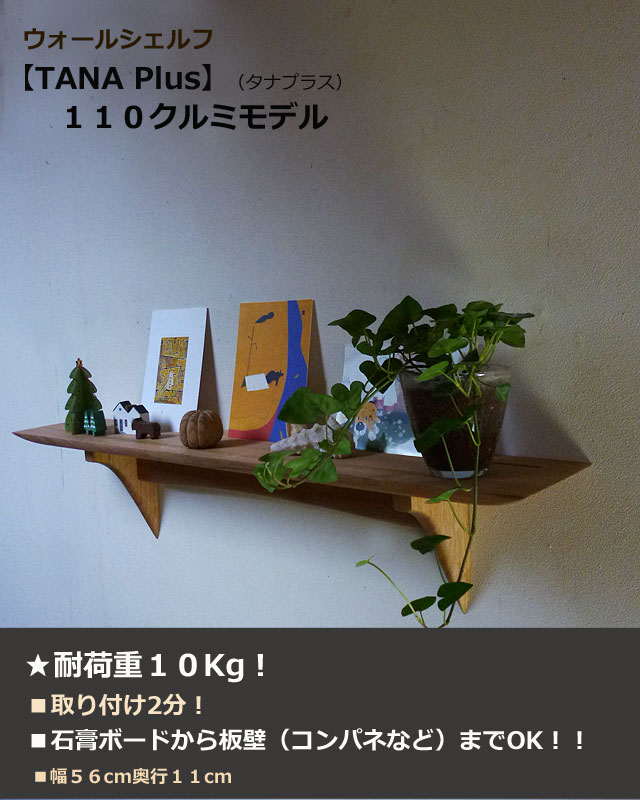 石膏ボードOK 壁掛け神棚