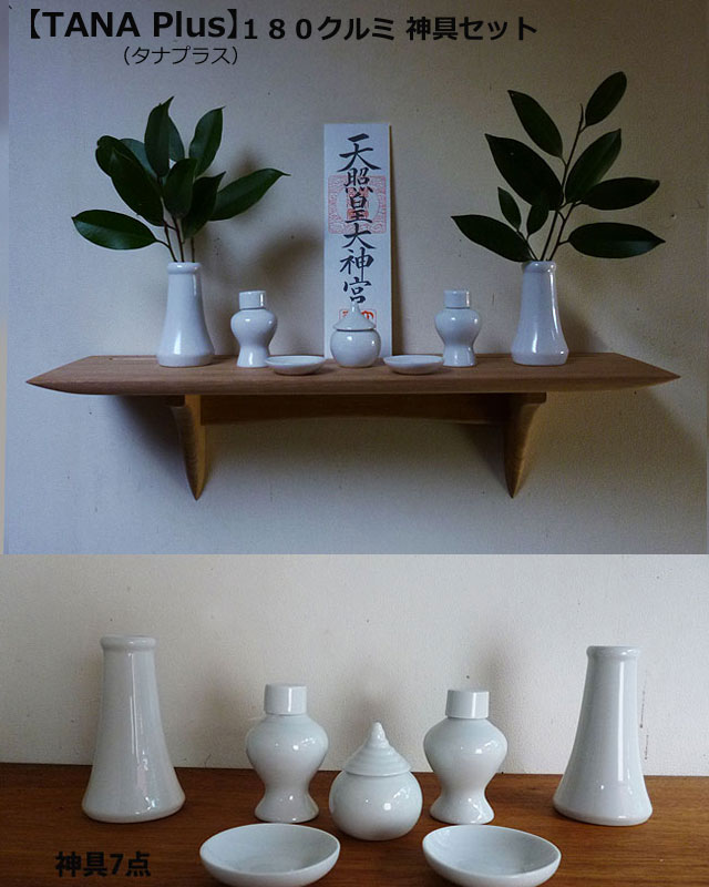 神具セット