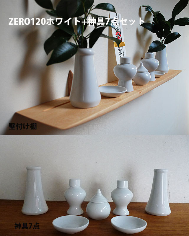 壁付け棚　神具　セット