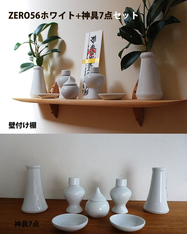 壁付け棚 神具 セット