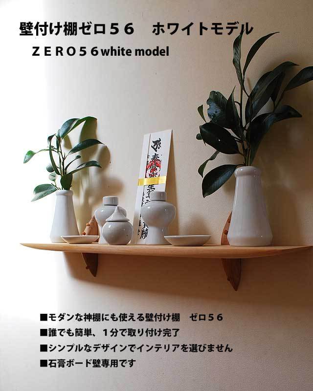 モダン神棚 販売