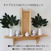 神棚セット