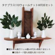 神棚セット