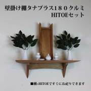 神棚セット