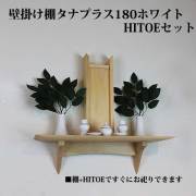 神棚セット