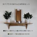 神棚セット