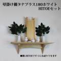 神棚セット