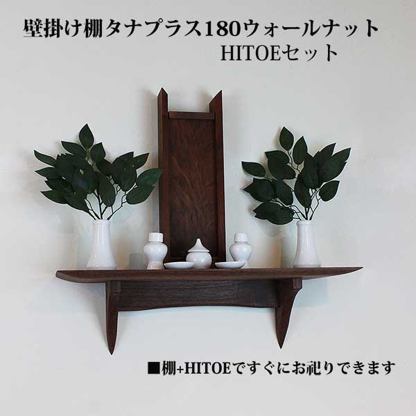 神棚セット