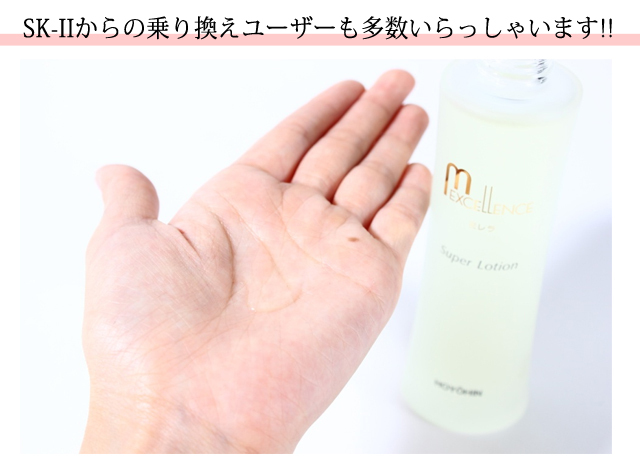 漢方のスキンケア】 ミレラ スーパーローション 120ml