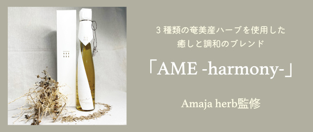 西平酒造オンラインショップ｜奄美黒糖焼酎