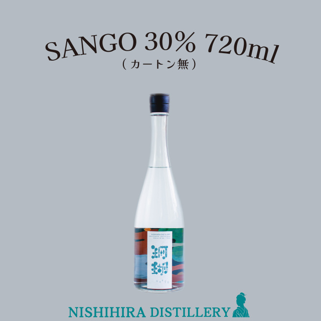 【箱無】SANGO 720ml
