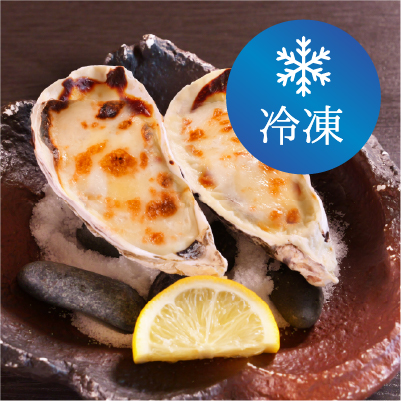 ≪冷凍≫殻付きかきグラタン｜広島牡蠣・広島かきの老舗|かなわ海産