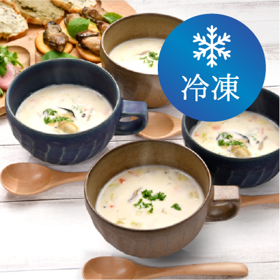 ≪冷凍≫オイスタ―チャウダー 6食セット