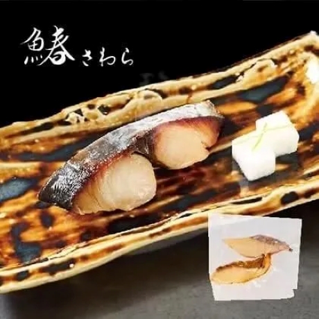 味噌漬け