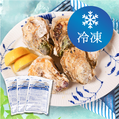 【冷凍】殻付蒸かきセット（5個入り×３パック）