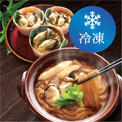 ≪冷凍≫かき入り土手うどんとかきおこわ