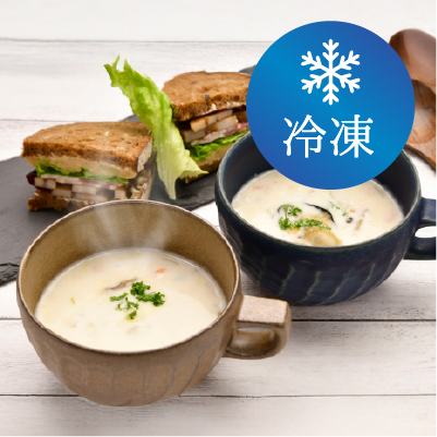 ≪冷凍≫オイスタ―チャウダー 4食セット