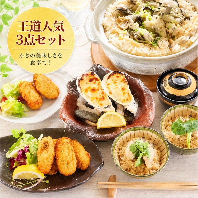はむにぎり かぶりもの 牡蠣 ポシェット風レモン 2点セット ≪冷凍≫かき料理セット｜広島牡蠣・広島かきの老舗|かなわ海産通販サイト