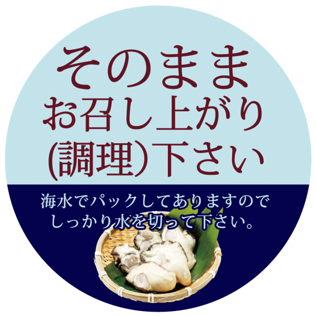 かなわ　かなわ海産　大黒神島　生食用　生かき　かなわの生かき　広島県産　牡蠣　かき
