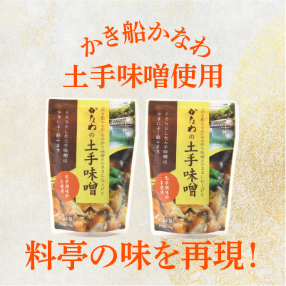 ≪冷凍≫かなわのかき入り土手うどん｜広島牡蠣・広島かきの老舗