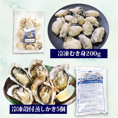 牡蠣セット ≪冷凍≫生食用むき身と殻付蒸しかきセット|広島牡蠣・広島かきの老舗