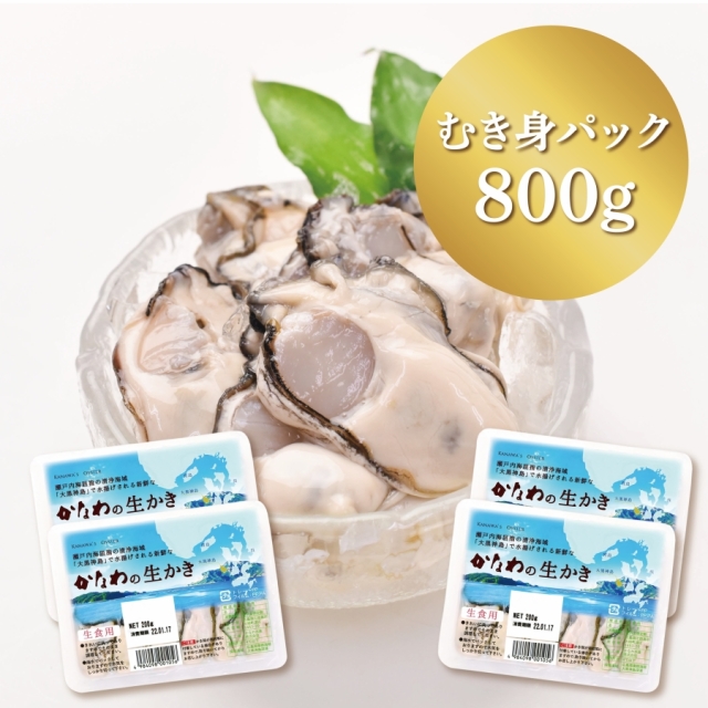 かなわ　かなわ海産　大黒神島　生食用　生かき　かなわの生かき　広島県産　牡蠣　かき