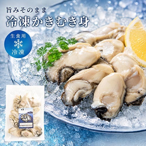 ≪冷凍≫生食用むき身と殻付蒸しかきセット|広島牡蠣・広島かきの老舗