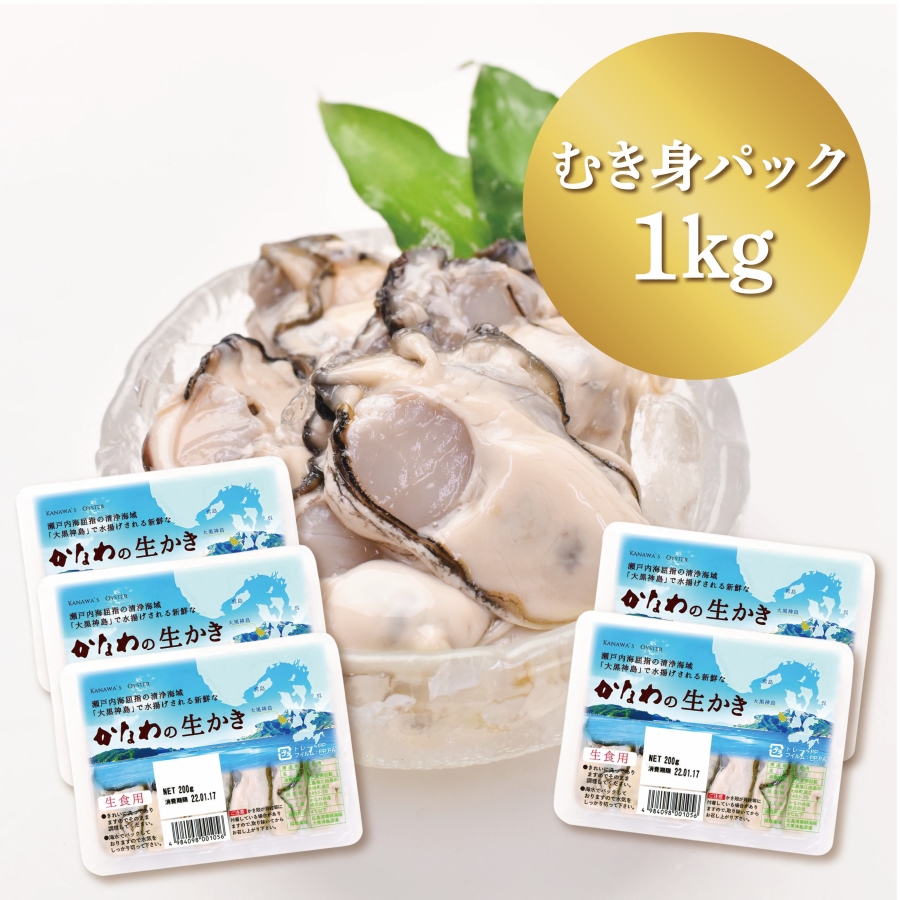 かなわ　かなわ海産　大黒神島　生食用　生かき　かなわの生かき　広島県産　牡蠣　かき
