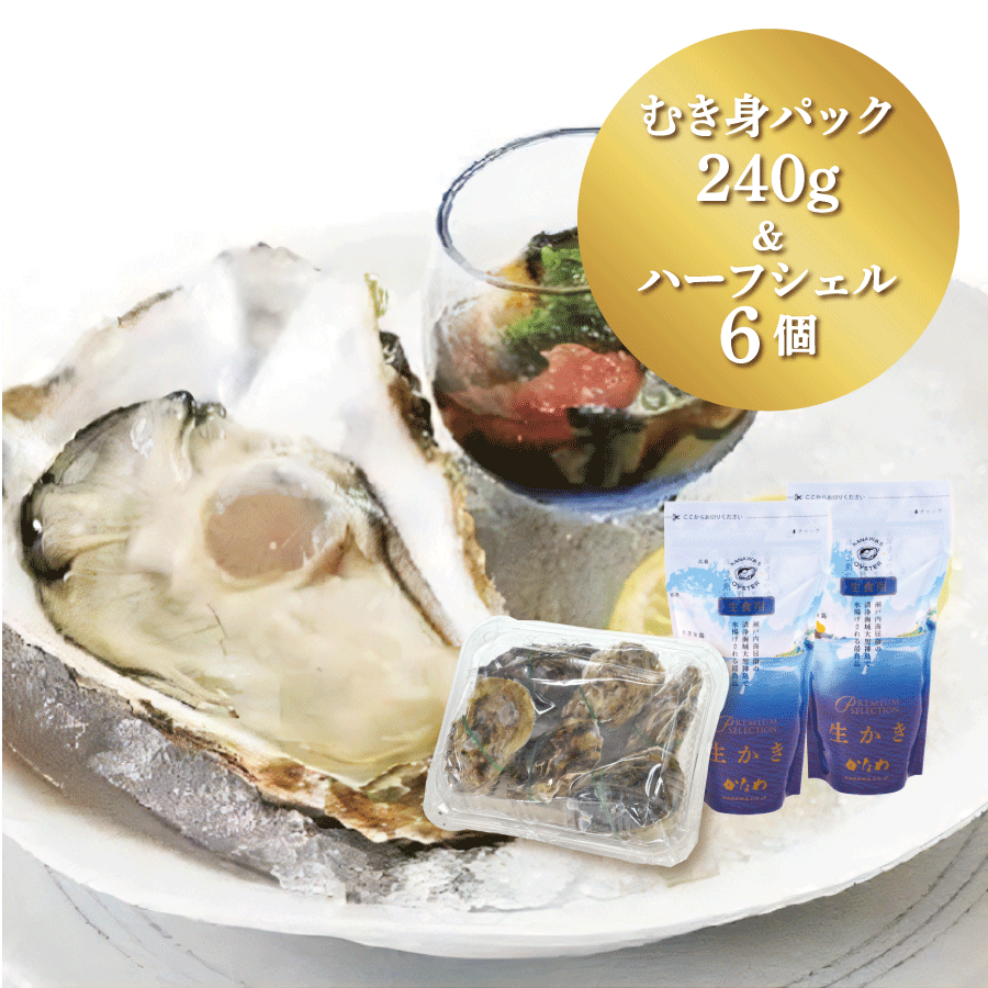 かなわ　かなわ海産　大黒神島　生食用　生かき　かなわの生かき　広島県産　牡蠣　かき