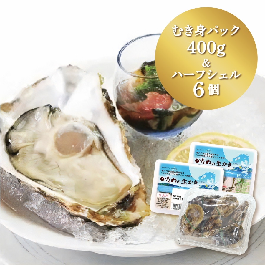 かなわ　かなわ海産　大黒神島　生食用　生かき　かなわの生かき　広島県産　牡蠣　かき