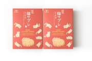 日光猫サブレ(8枚入)2箱セット[常温]